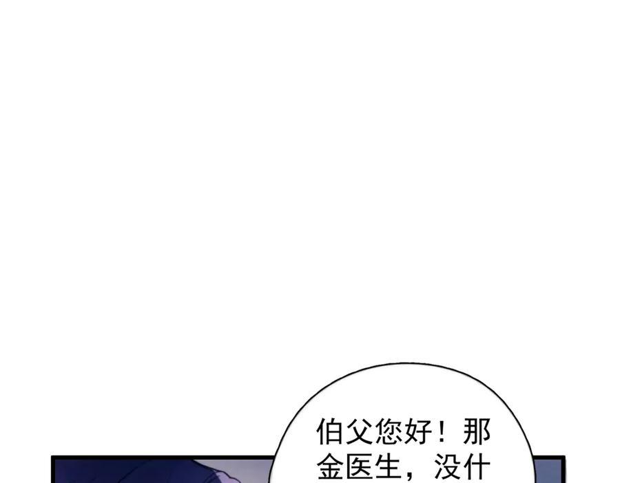 第39话 不能遗忘的事情 第30页