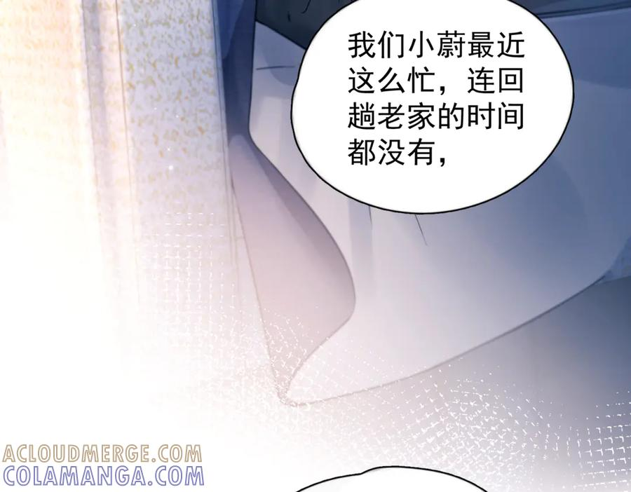 第39话 不能遗忘的事情 第41页