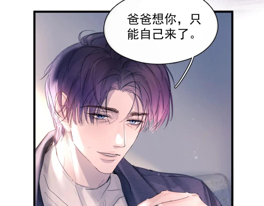 第39话 不能遗忘的事情 第42页