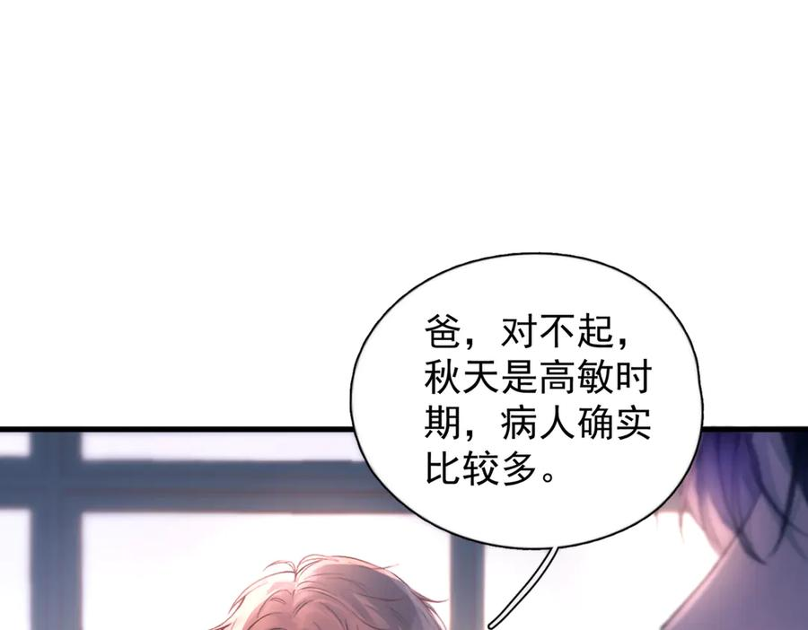 第39话 不能遗忘的事情 第44页