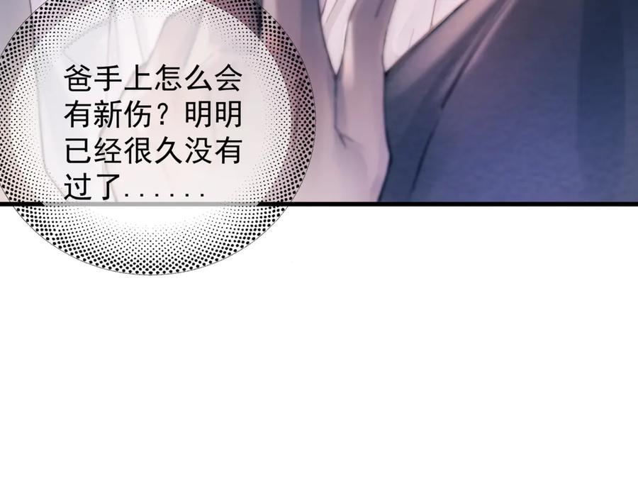 第39话 不能遗忘的事情 第46页
