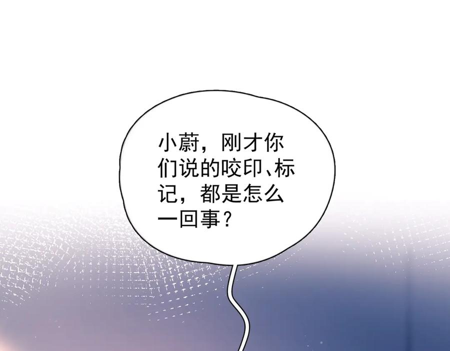 第39话 不能遗忘的事情 第48页