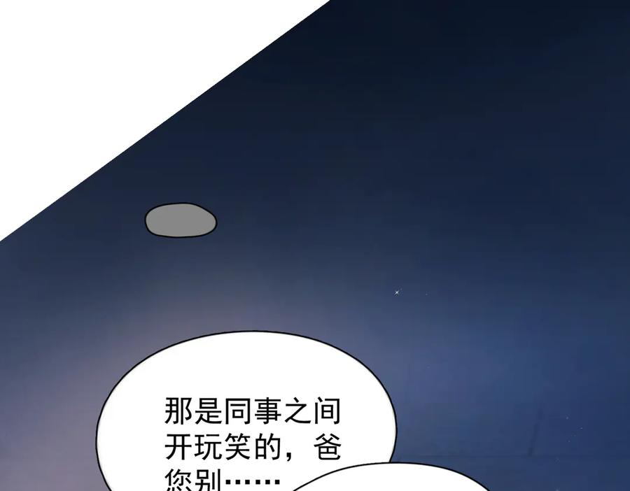 第39话 不能遗忘的事情 第52页