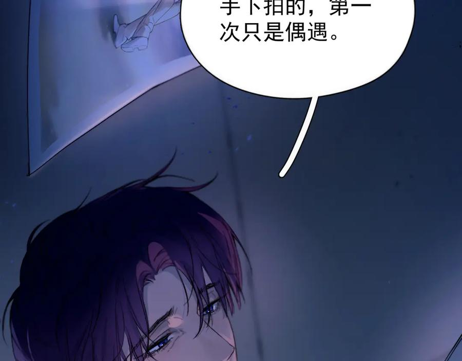 第39话 不能遗忘的事情 第59页