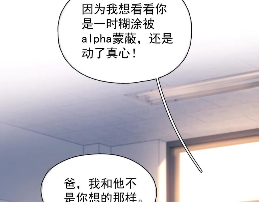 第39话 不能遗忘的事情 第74页