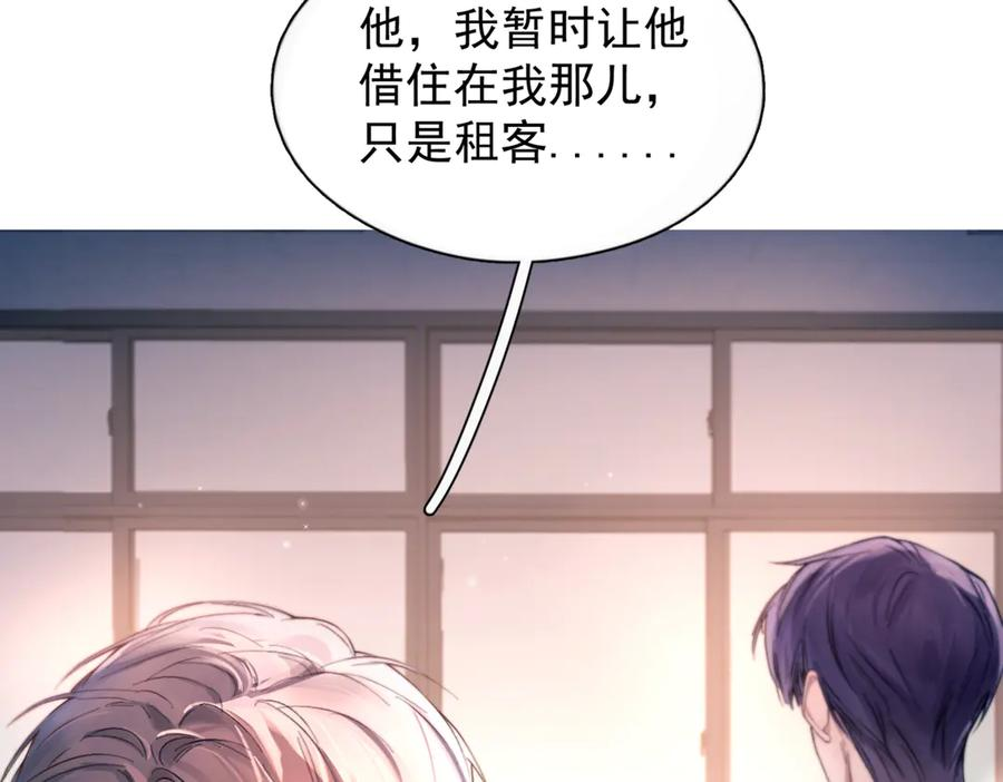 第39话 不能遗忘的事情 第78页