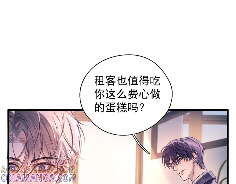 第39话 不能遗忘的事情 第81页