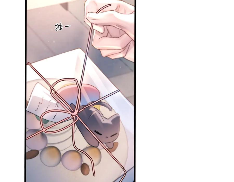 第39话 不能遗忘的事情 第84页