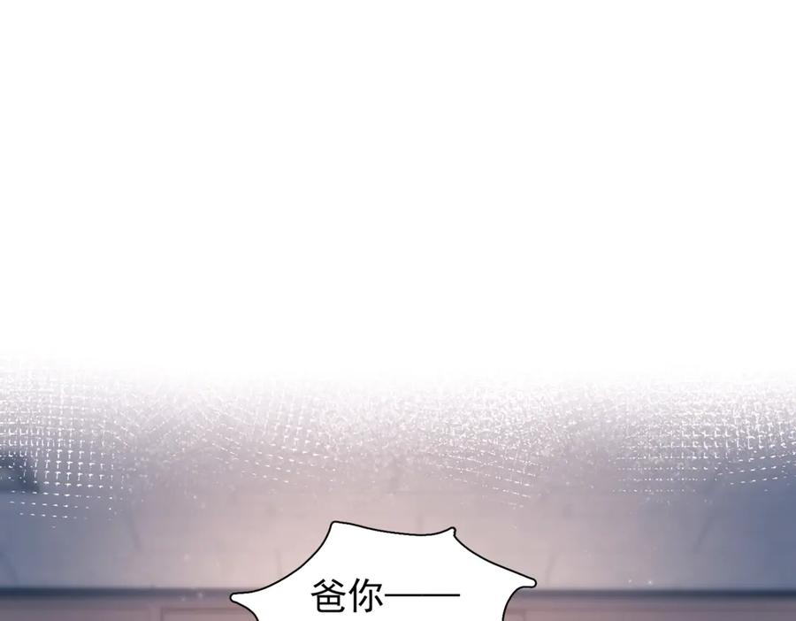 第39话 不能遗忘的事情 第87页