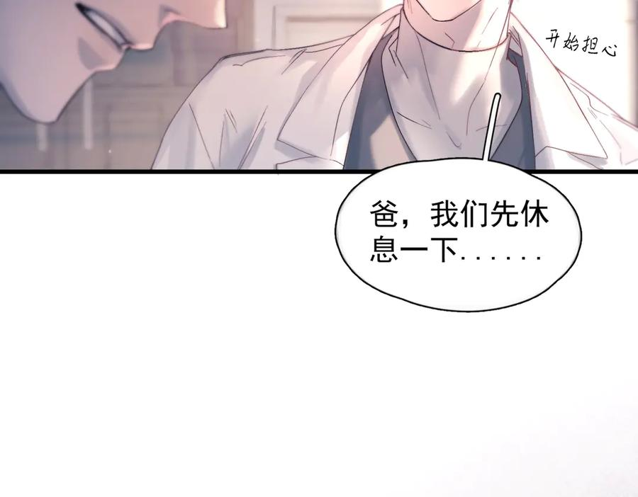 第39话 不能遗忘的事情 第94页