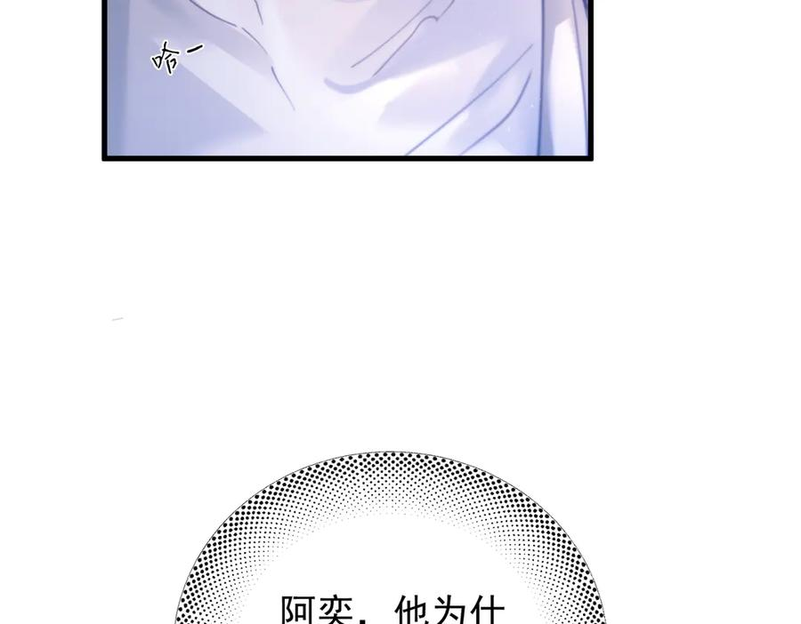 第39话 不能遗忘的事情 第100页
