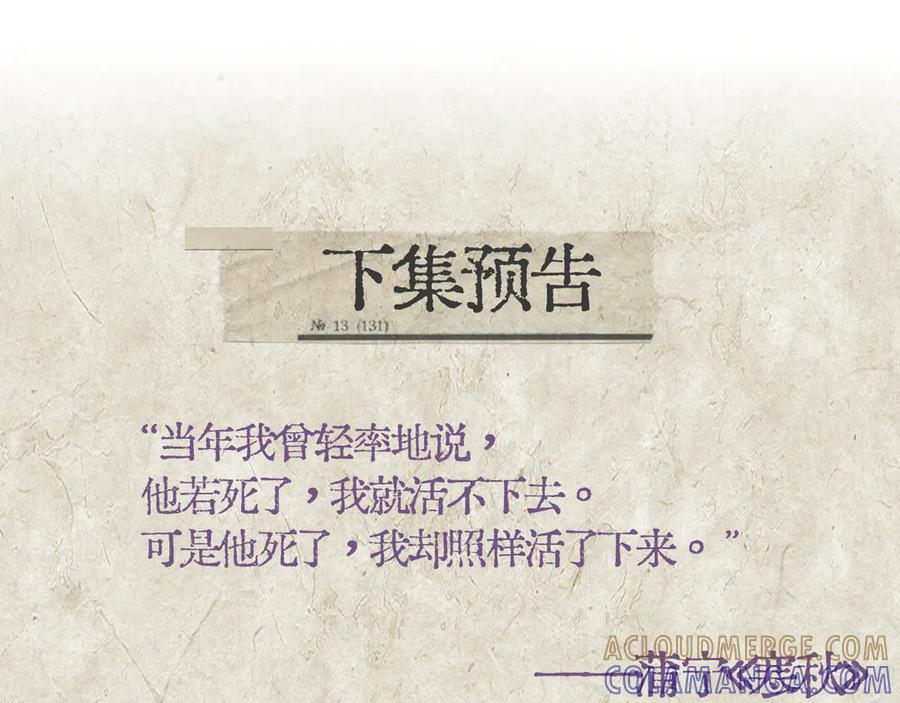 第39话 不能遗忘的事情 第105页