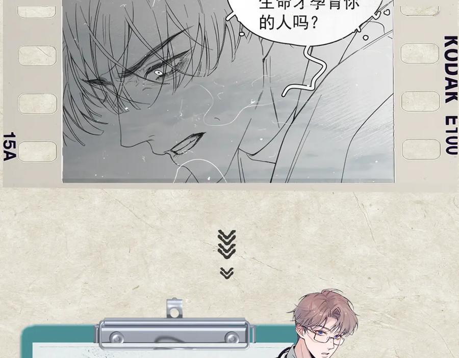 第39话 不能遗忘的事情 第108页