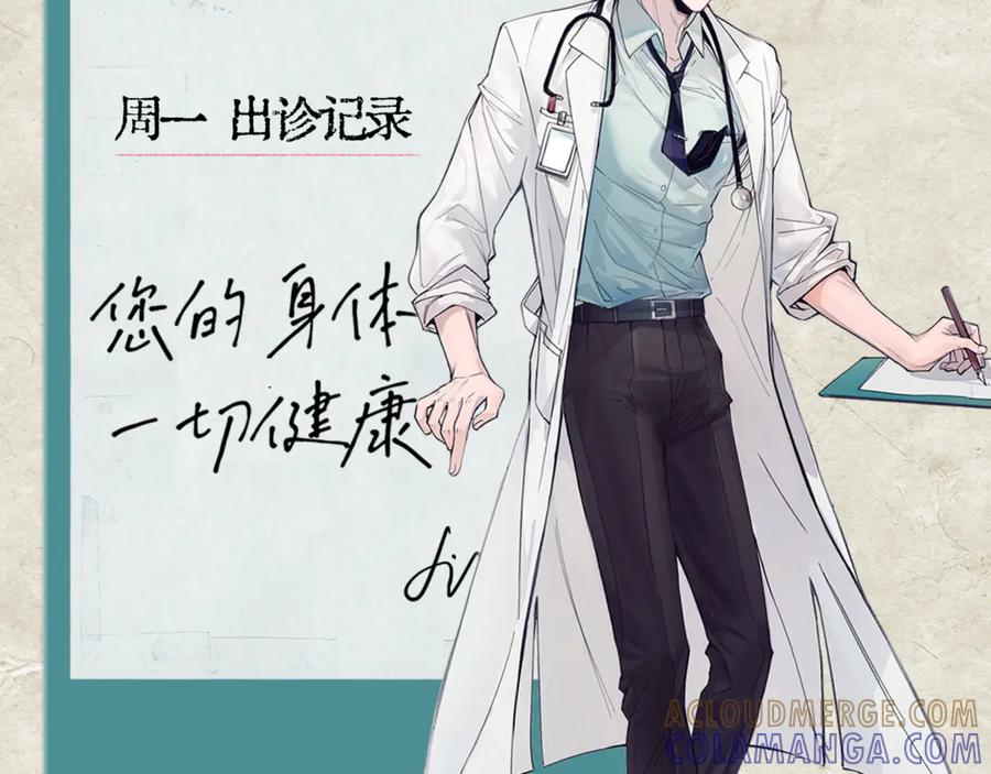 第39话 不能遗忘的事情 第109页