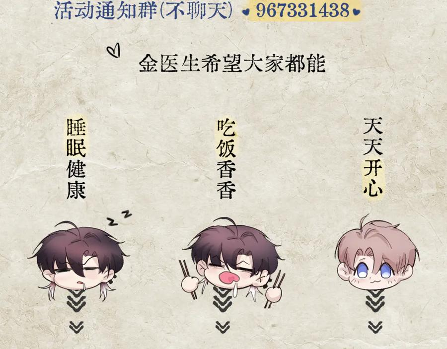 第39话 不能遗忘的事情 第111页