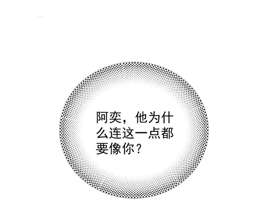 第40话 情难自抑 第3页