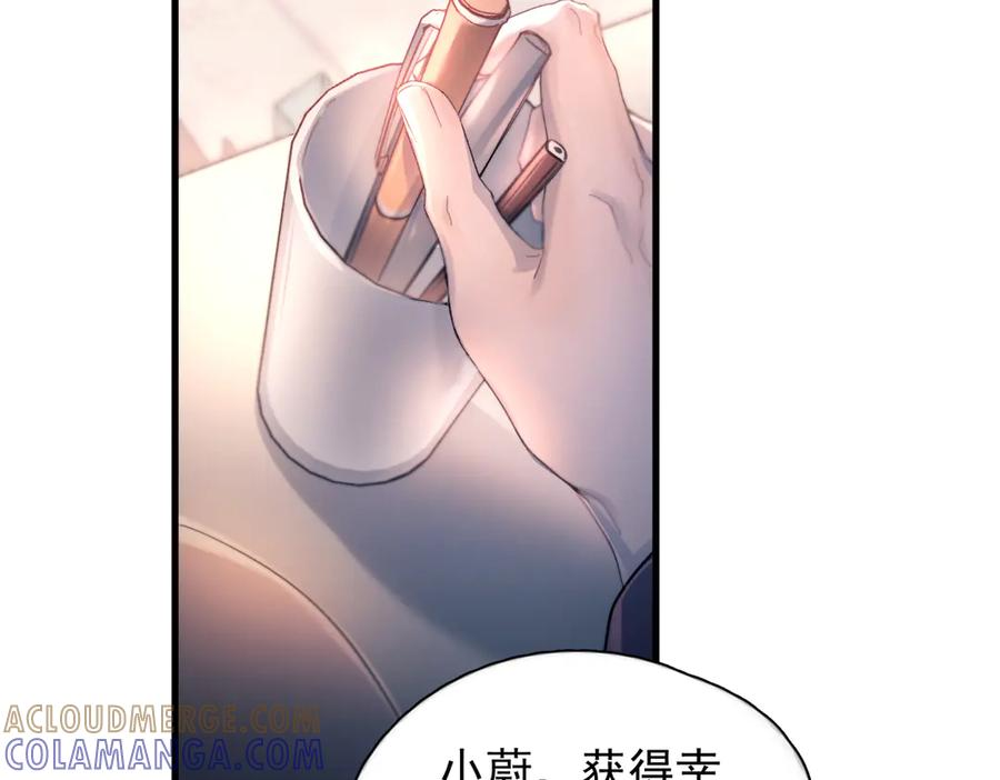 第40话 情难自抑 第9页