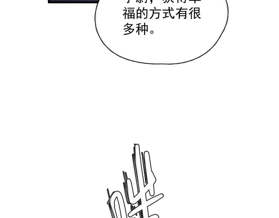 第40话 情难自抑 第10页