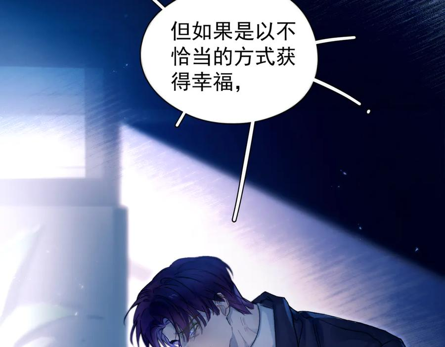 第40话 情难自抑 第15页