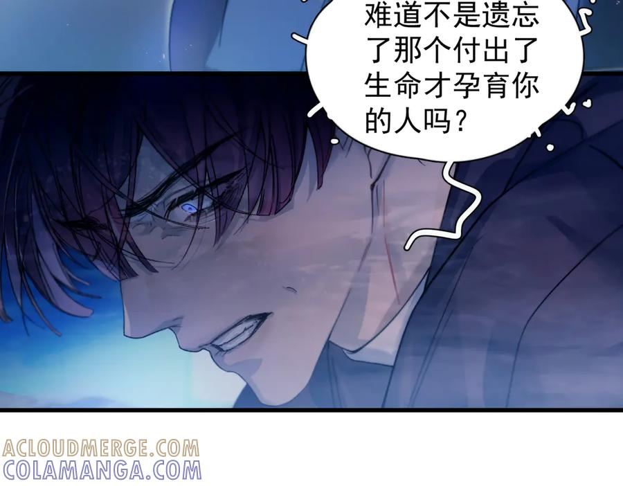 第40话 情难自抑 第17页