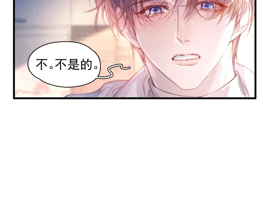 第40话 情难自抑 第19页