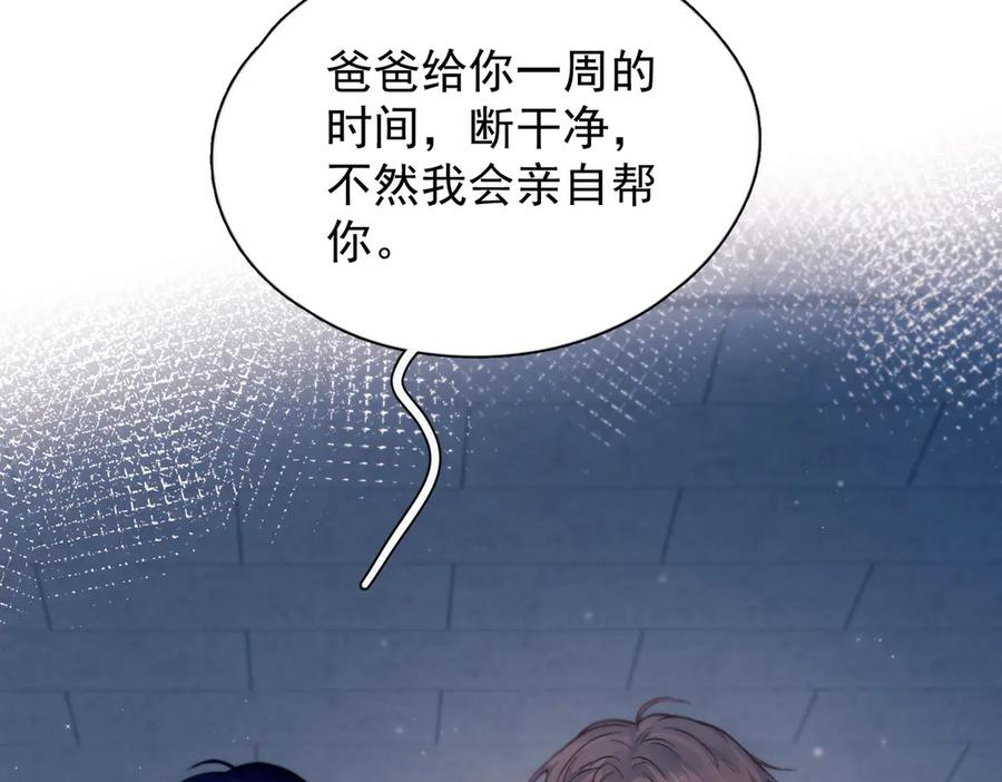 第40话 情难自抑 第22页