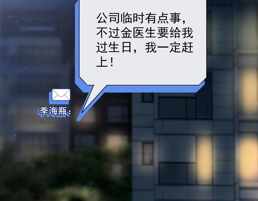 第40话 情难自抑 第34页