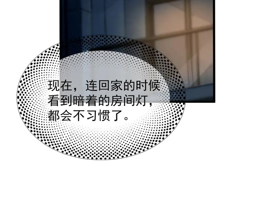 第40话 情难自抑 第38页