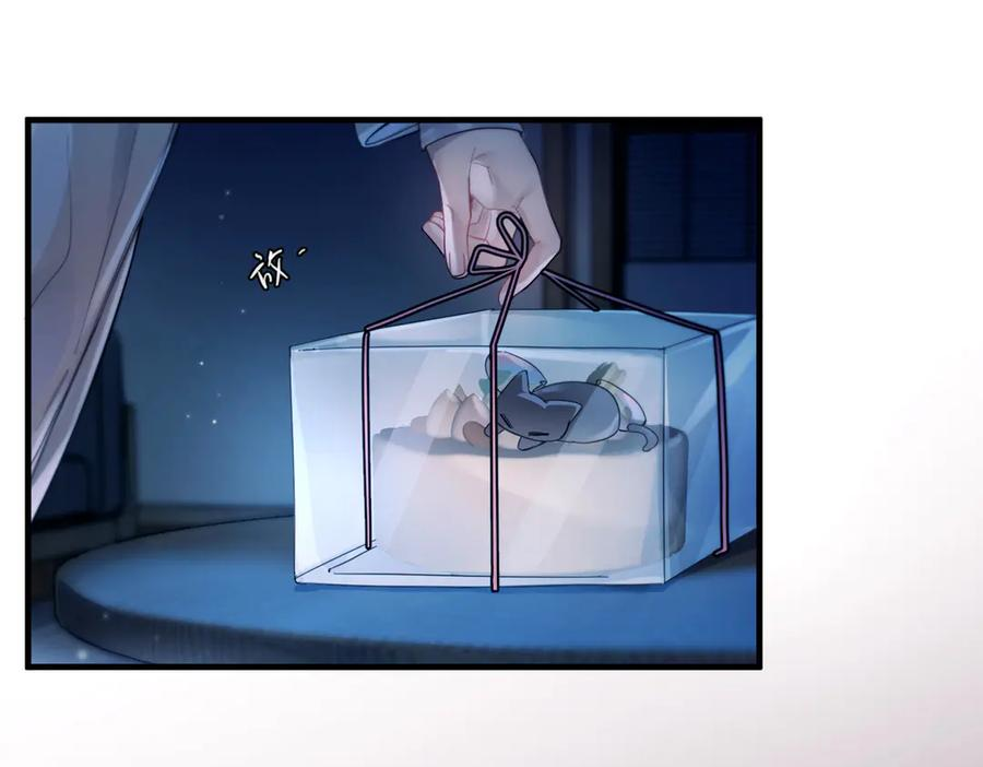 第40话 情难自抑 第47页