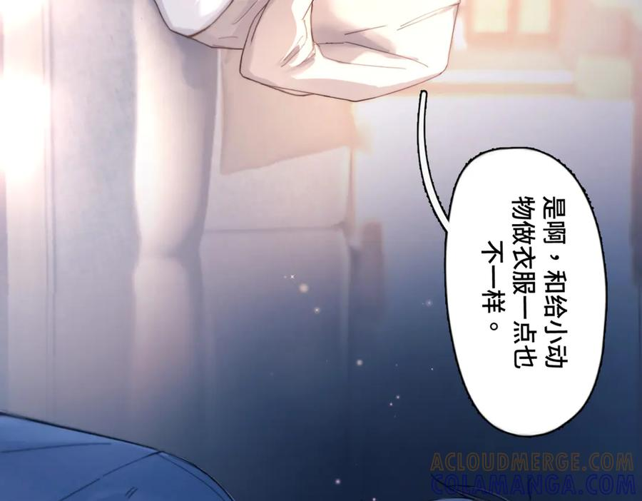 第40话 情难自抑 第57页
