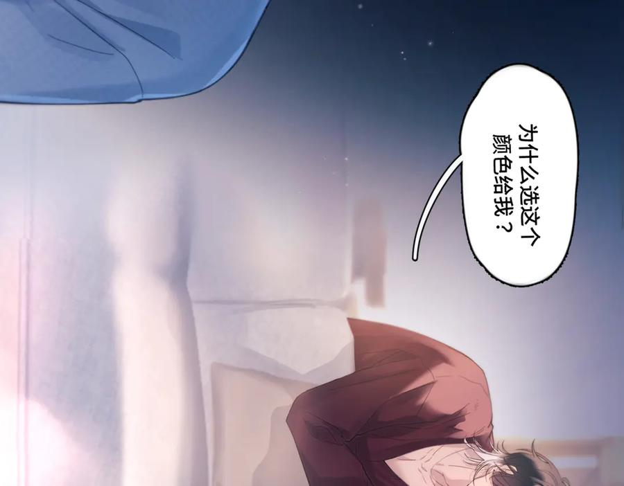 第40话 情难自抑 第59页