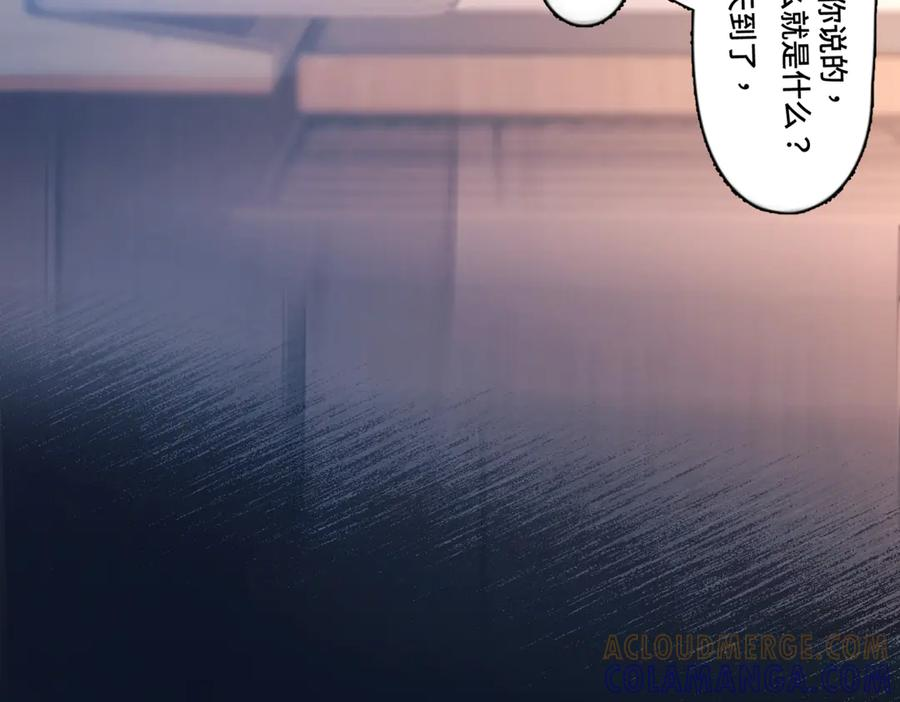 第40话 情难自抑 第61页