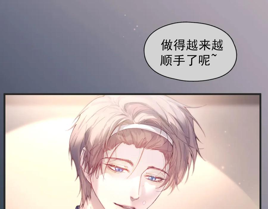 第40话 情难自抑 第75页