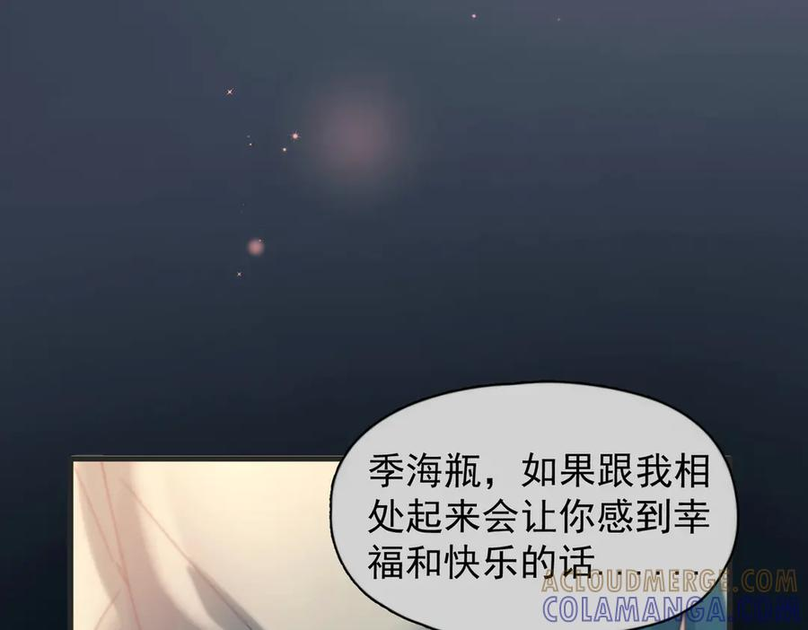 第40话 情难自抑 第77页