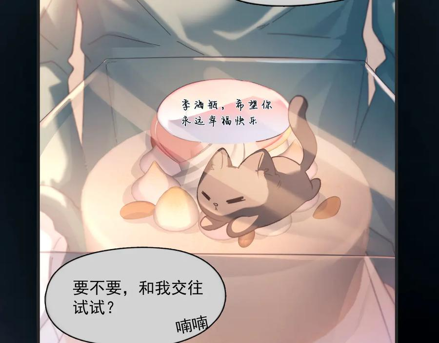 第40话 情难自抑 第78页