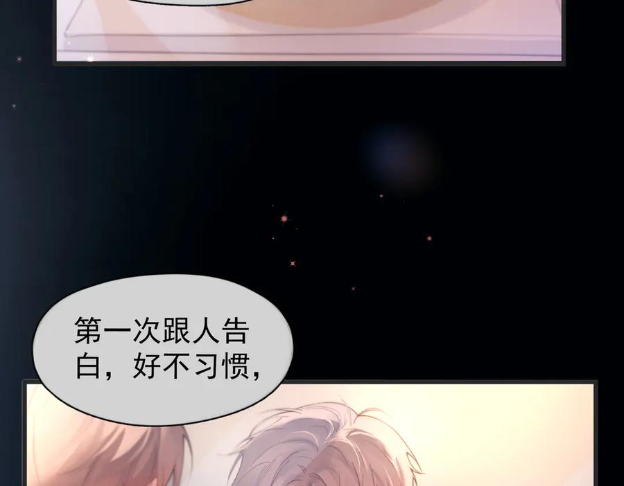 第40话 情难自抑 第79页