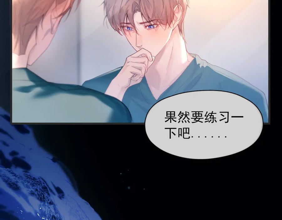第40话 情难自抑 第80页