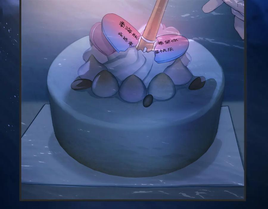 第40话 情难自抑 第83页
