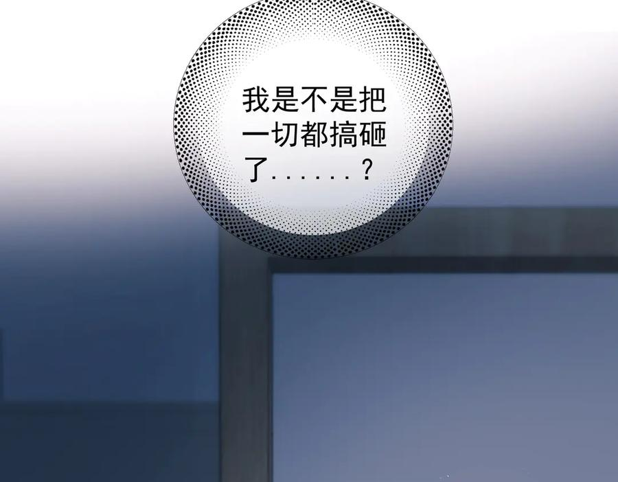 第40话 情难自抑 第95页