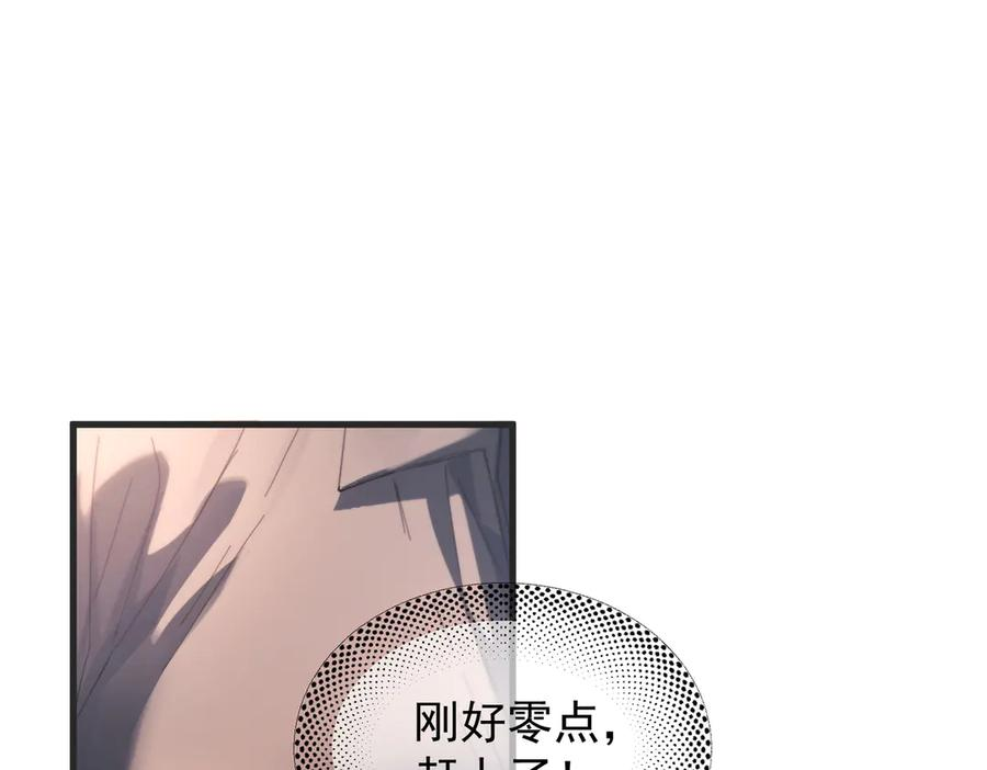 第40话 情难自抑 第98页