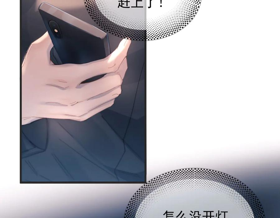 第40话 情难自抑 第99页