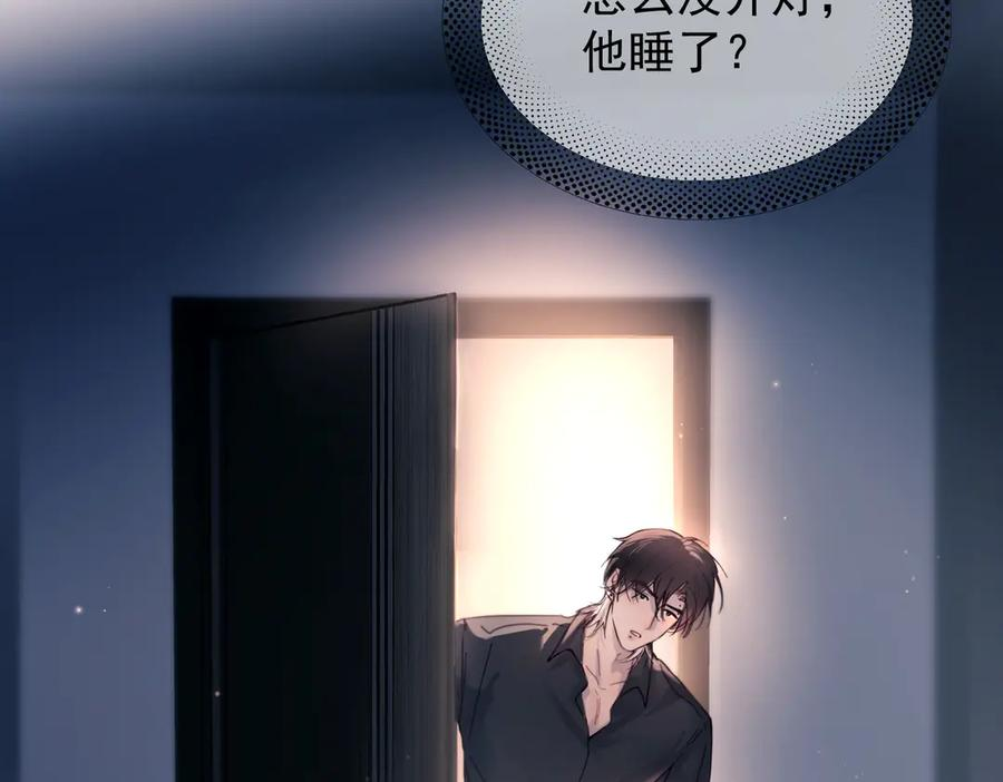 第40话 情难自抑 第100页