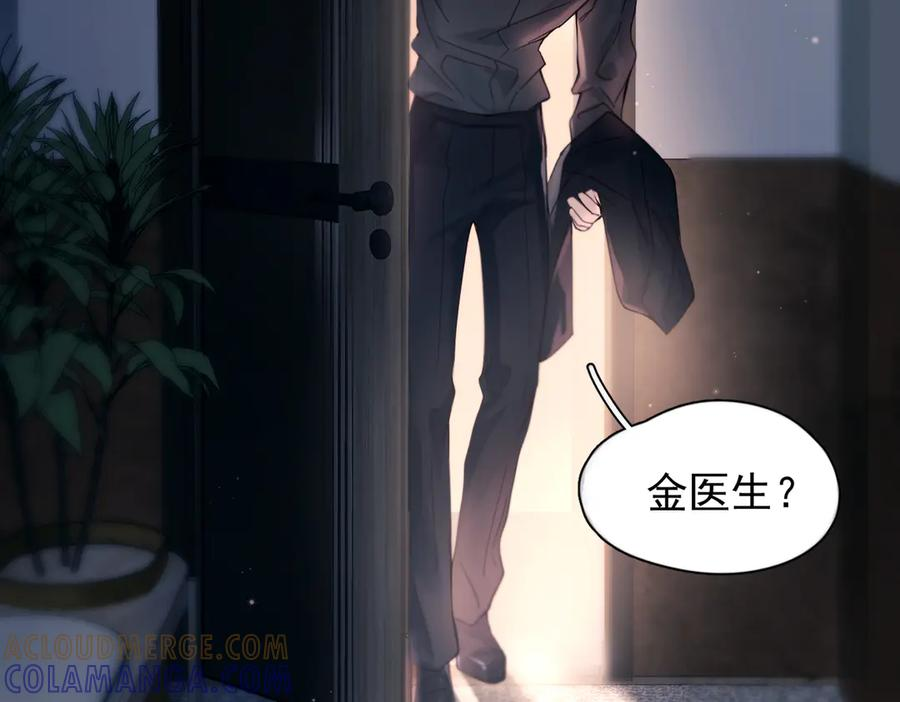 第40话 情难自抑 第101页