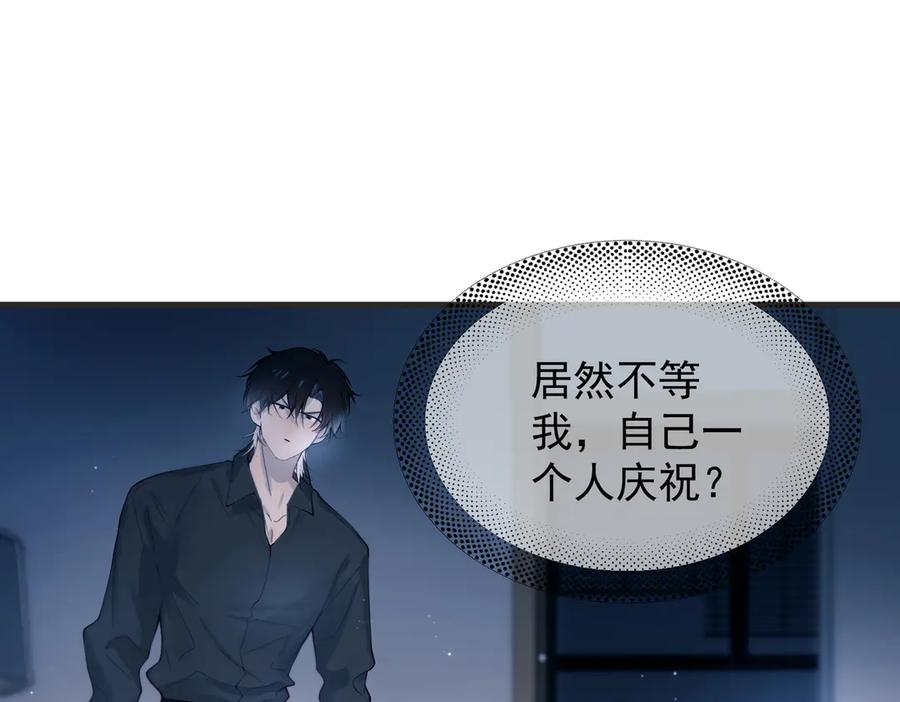 第40话 情难自抑 第103页