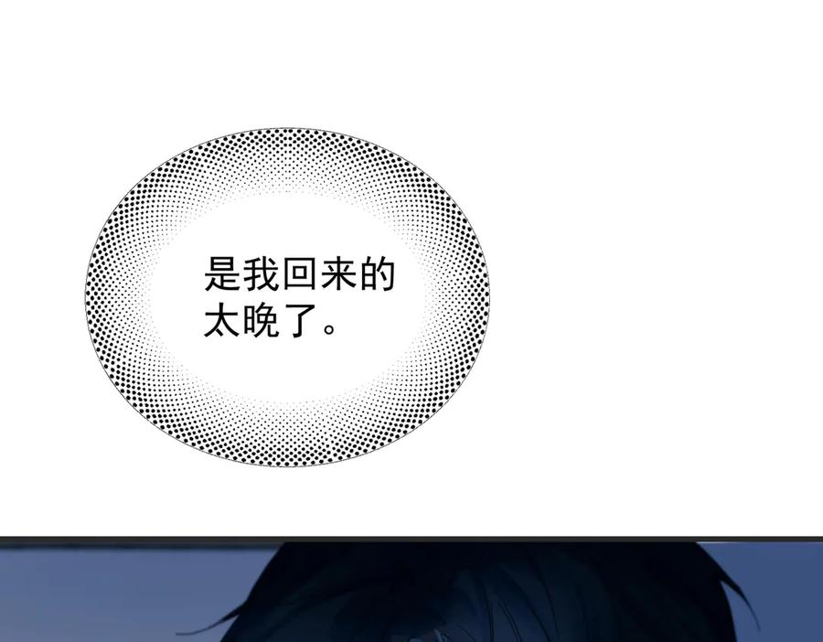 第40话 情难自抑 第108页