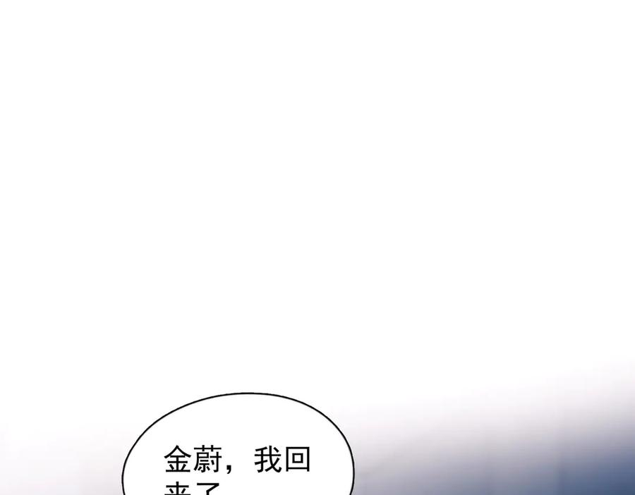 第40话 情难自抑 第110页