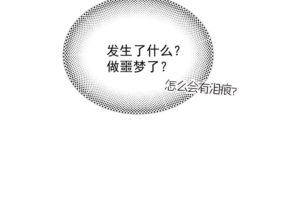 第40话 情难自抑 第124页