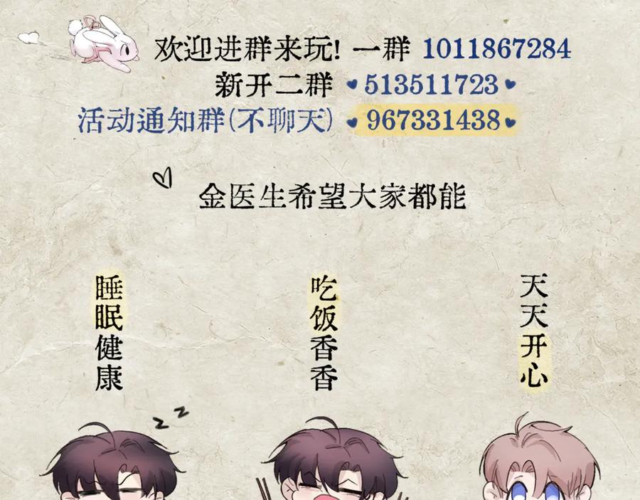 第40话 情难自抑 第131页