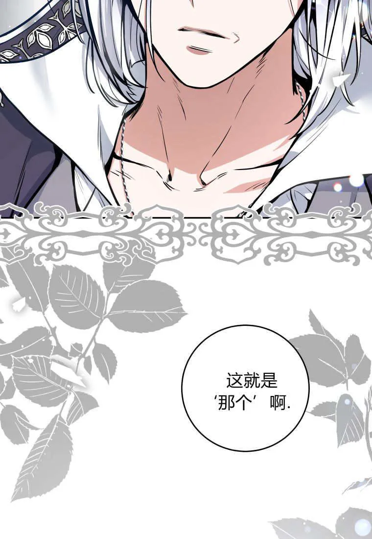 第01话 第86页