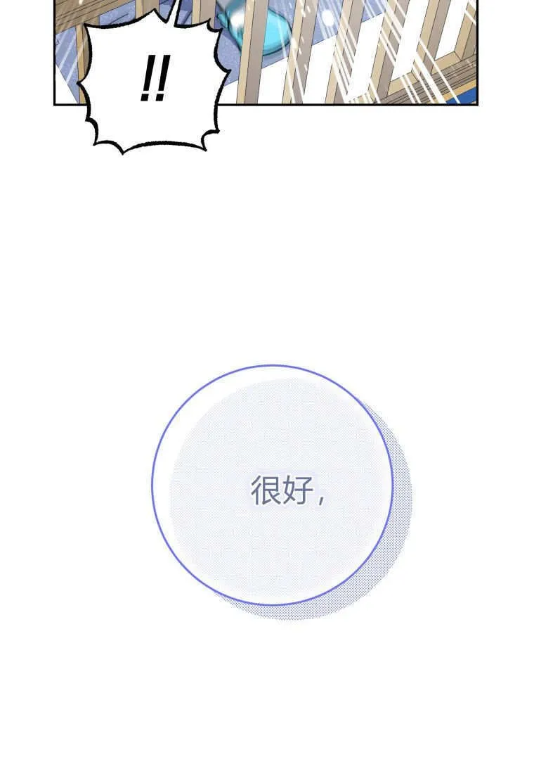 第02话 第8页